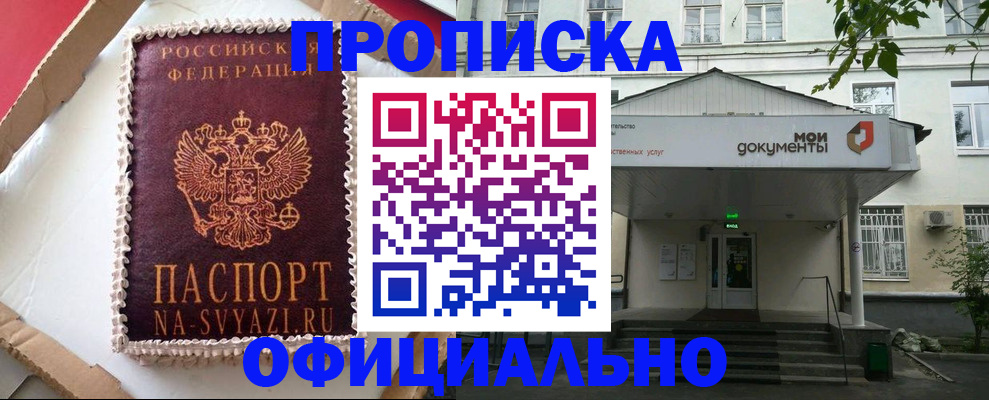 временная регистрация недорого в Печорах