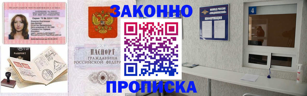 прописка в квартире в Печорах