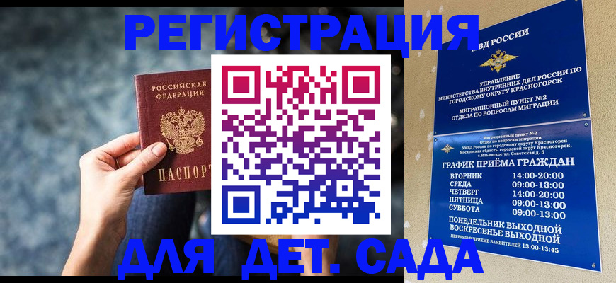 временная регистрация адрес в Печорах