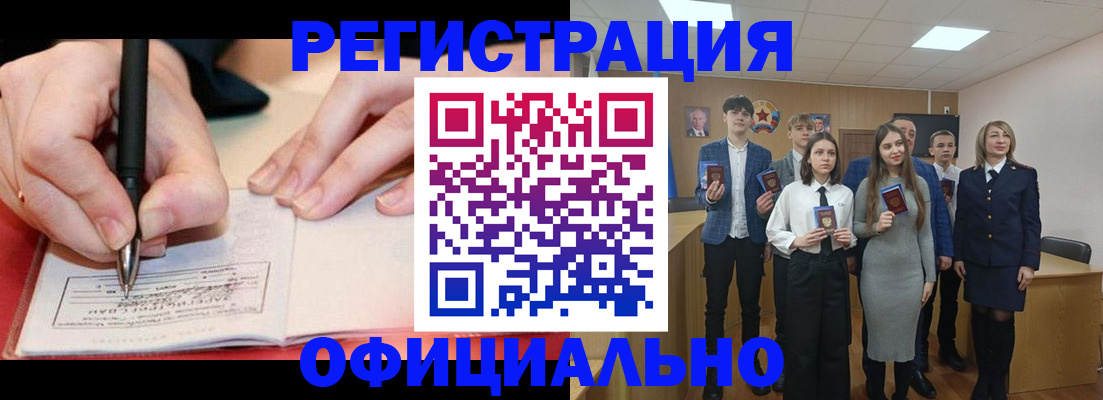 прописка для кредита в Печорах