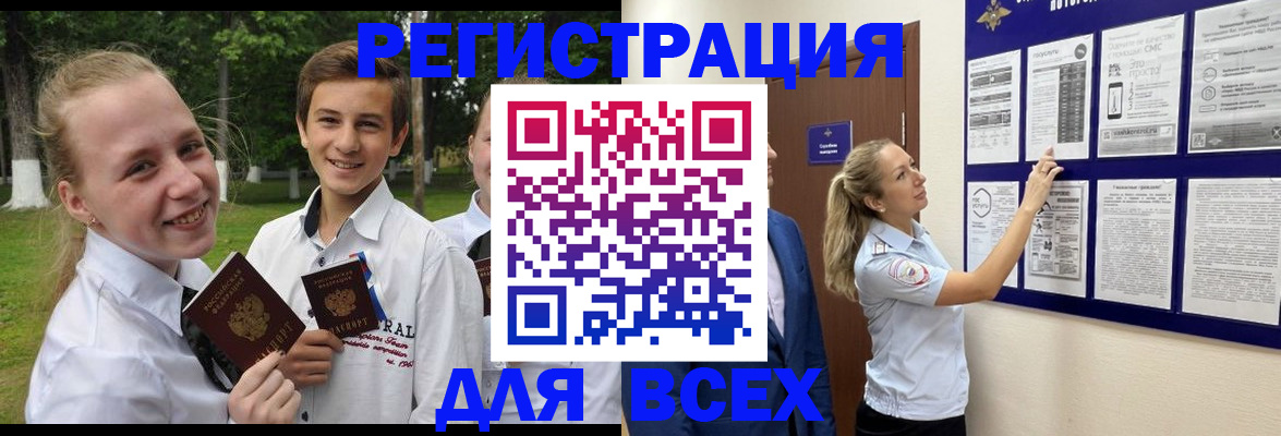 прописка для работы в Печорах